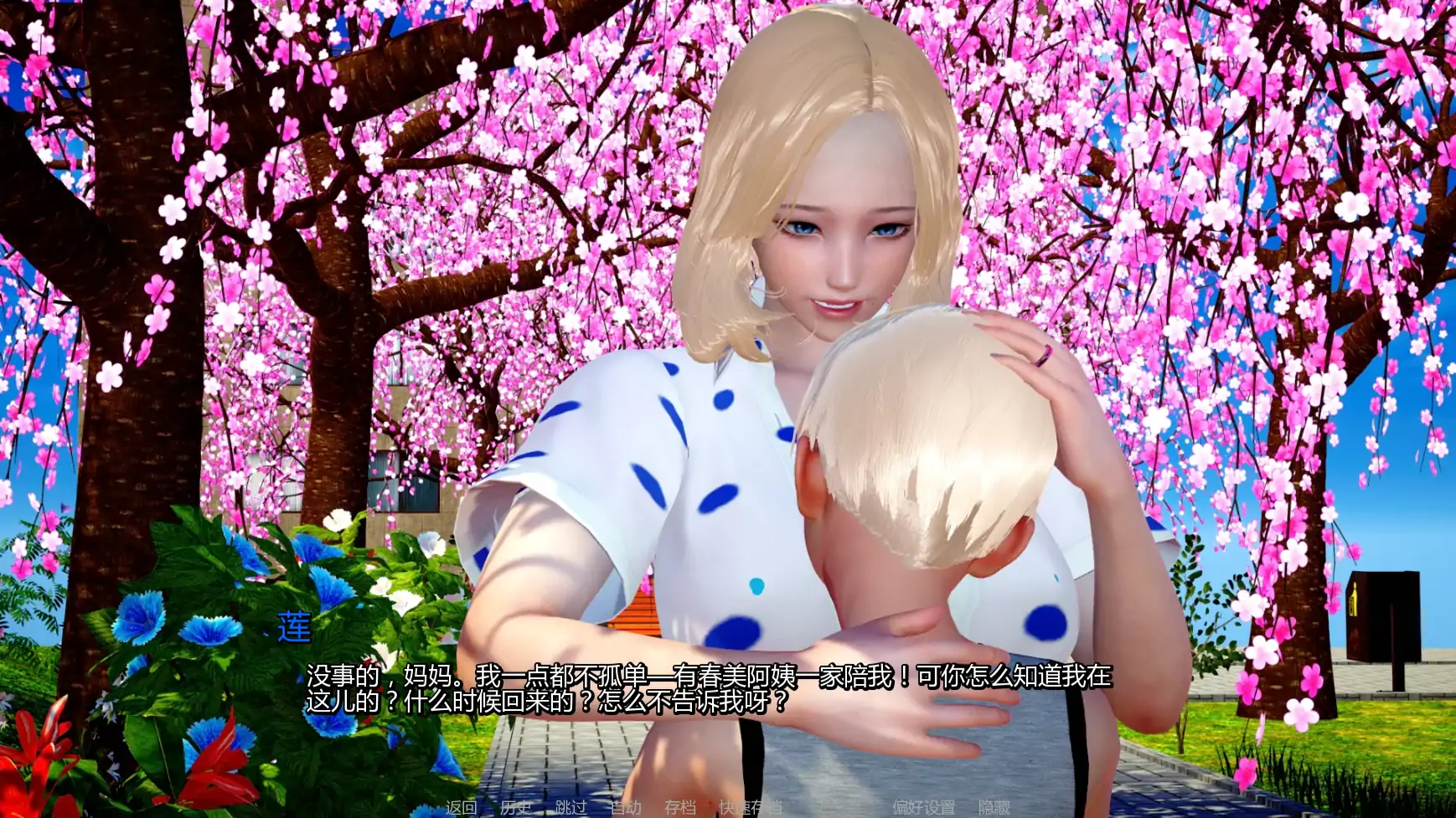 【亚洲SLG/AI汉化/熟女】妈妈与我的秘密:重制版v1.0.0  AI汉化版【PC+安卓/2.26G/更新】 封面图 3