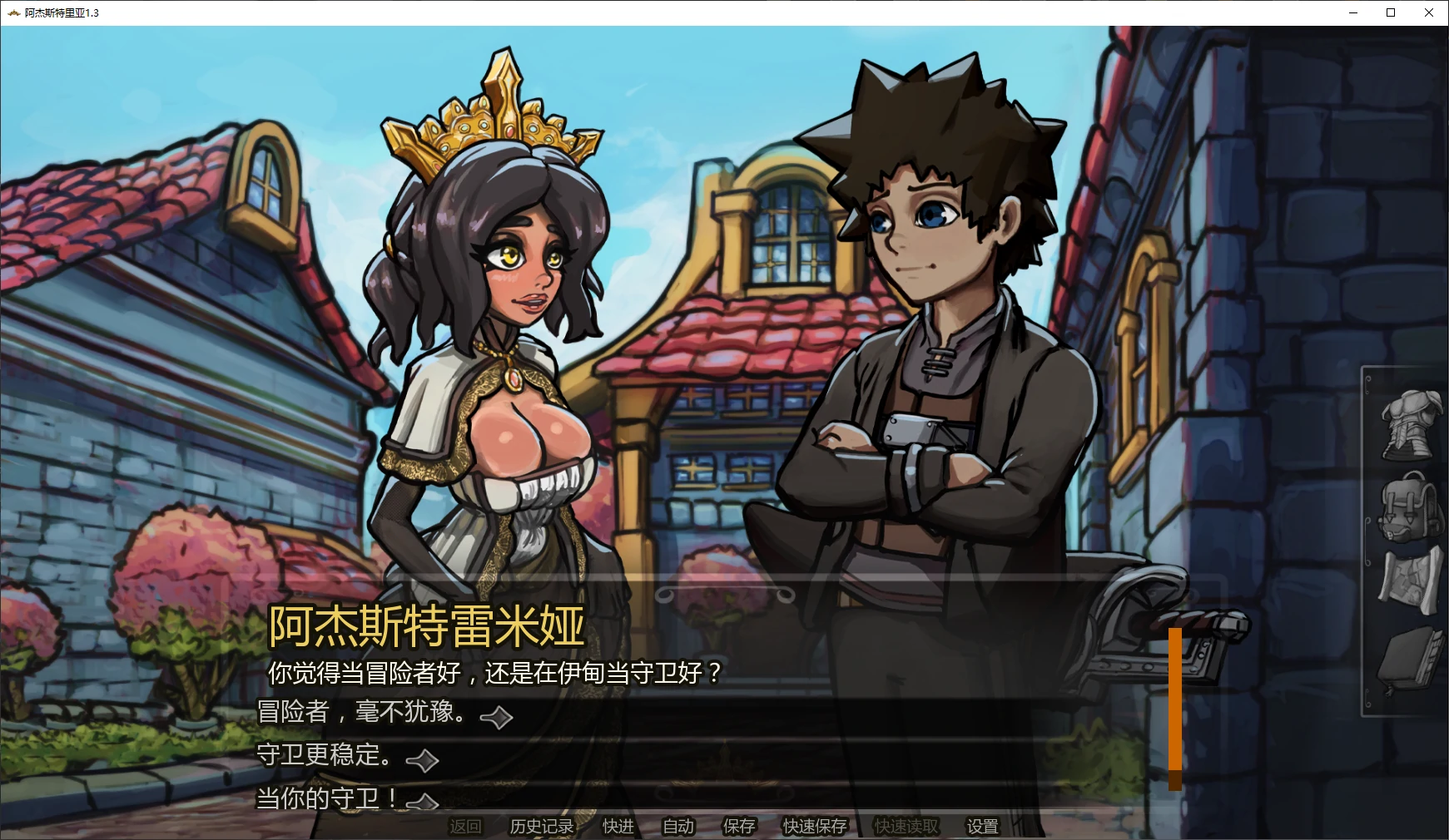 【欧美SLG/AI汉化/2D】阿杰斯特里亚1.3 AI汉化版【PC+安卓/4.7G/更新】 封面图 2