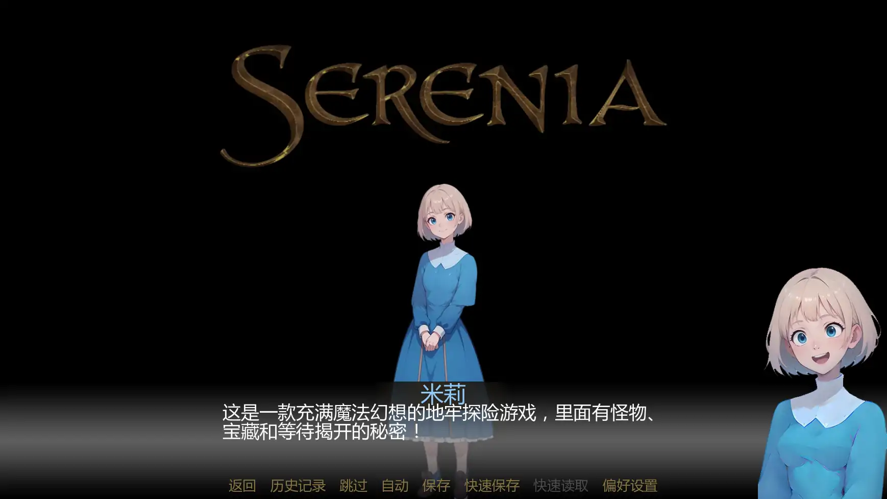 【日系SLG/AI汉化/奇幻】塞伦尼亚v1.1 AI汉化版【PC+安卓/1.66G/更新】 封面图 1
