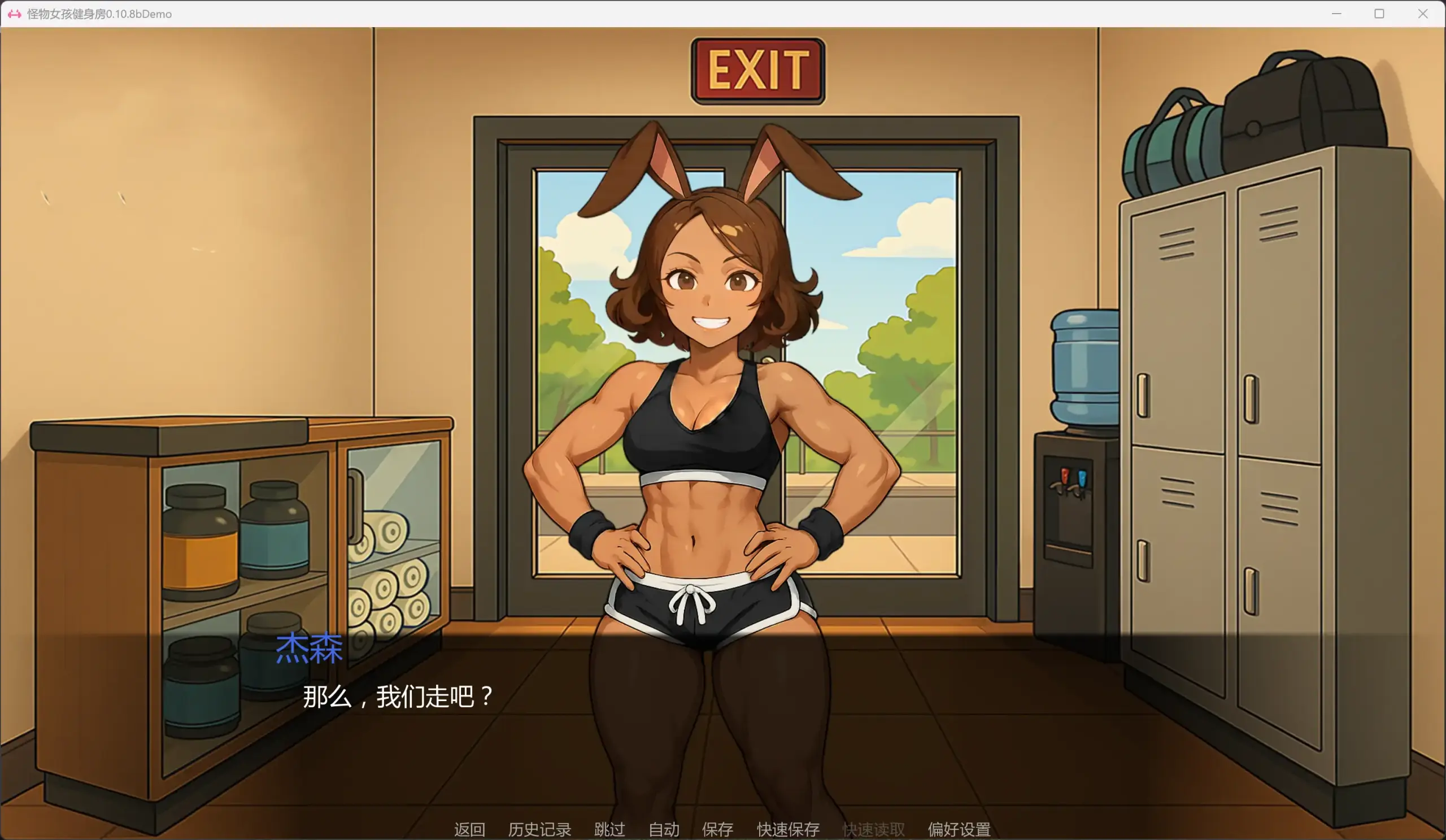 【日系SLG/AI汉化/沙盒】怪物女孩健身房0.10.8bDemo AI汉化版【PC+安卓/0.5G/更新】 更新图 1