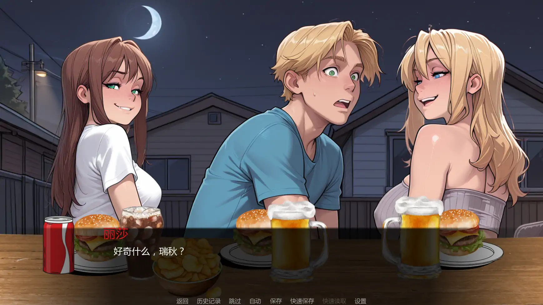 【日系SLG/AI汉化/腐败】堕落之路v0.2  AI汉化版【PC+安卓/1.87G/更新】 更新图 1