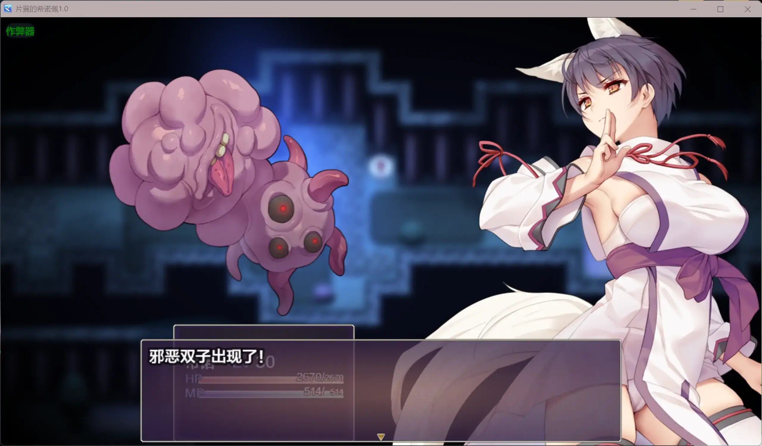 【日系RPG/AI汉化/异种X】片翼的希诺佩1.0 AI汉化版【PC+安卓/2.13G】 封面图 2