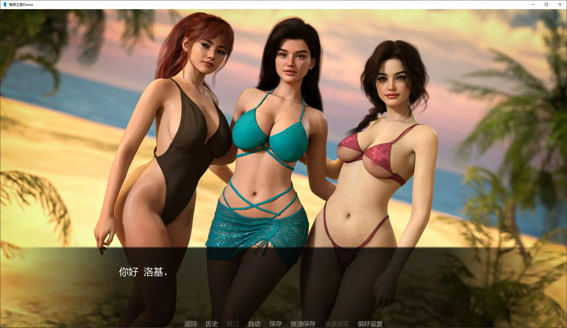 【日系SLG/AI汉化/浪漫】海滨之家Demo AI汉化版【PC+安卓/0.69G/更新】 封面图 2