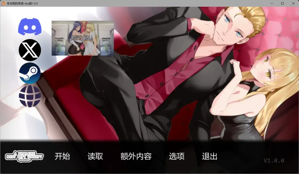 【日系SLG/AI汉化/2D】未兑现的承诺-Aya版1.0.0 AI汉化版【PC+安卓/7.34G/更新】-X游