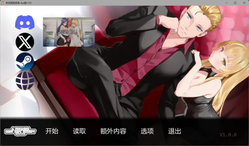 【日系SLG/AI汉化/2D】未兑现的承诺-Aya版1.0.0 AI汉化版【PC+安卓/7.34G/更新】-X游