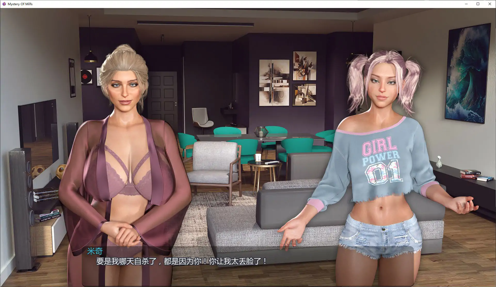 【欧美SLG/AI汉化/熟女】熟女之谜0.1.7.1 AI汉化版【PC+安卓/1.64G/更新】 封面图 3