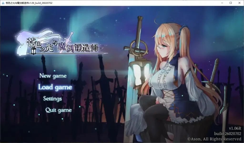 【日系RPG/官中/巨乳】苍色之光与魔剑锻造师 V1.06R 官方中文步兵版【PC/2.79G】-X游