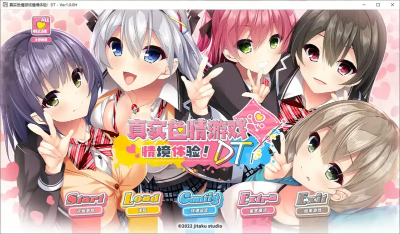 【日系ADV/官中/巨乳】真实动漫情境体验!DT 官方中文版【PC/5.21G】-X游