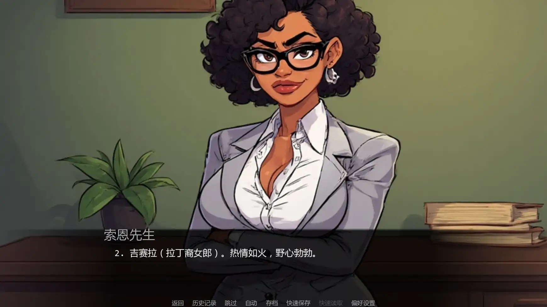 【欧美SLG/AI汉化/后宫】索恩先生的办公室v4.1  AI汉化版【PC+安卓/0.35G/更新】 封面图 2