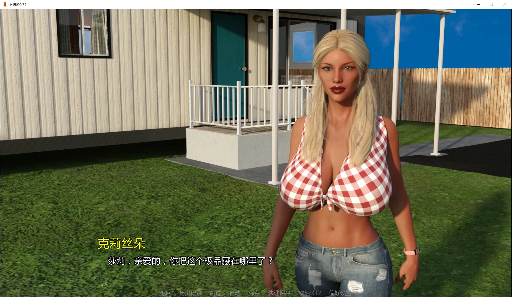 【欧美SLG/AI汉化/后宫】不归路0.75 AI汉化版【PC+安卓/6G/更新】 封面图 2