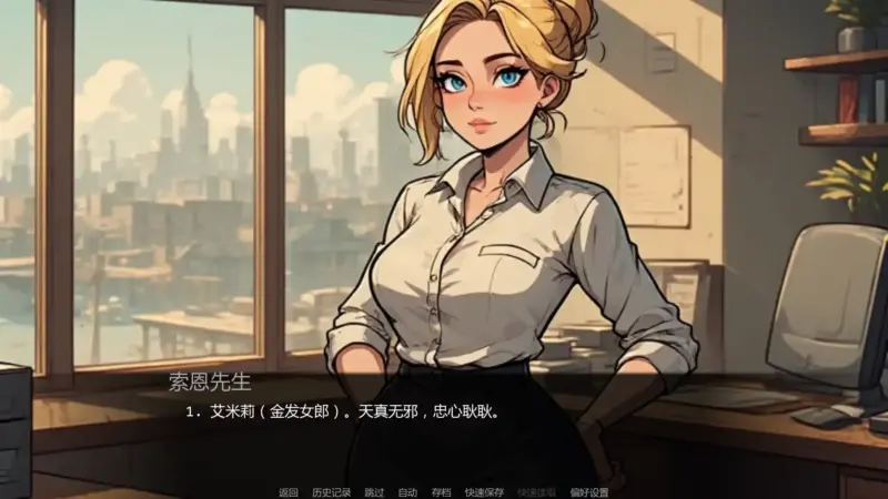 【欧美SLG/AI汉化/后宫】索恩先生的办公室v4.1  AI汉化版【PC+安卓/0.35G/更新】-X游