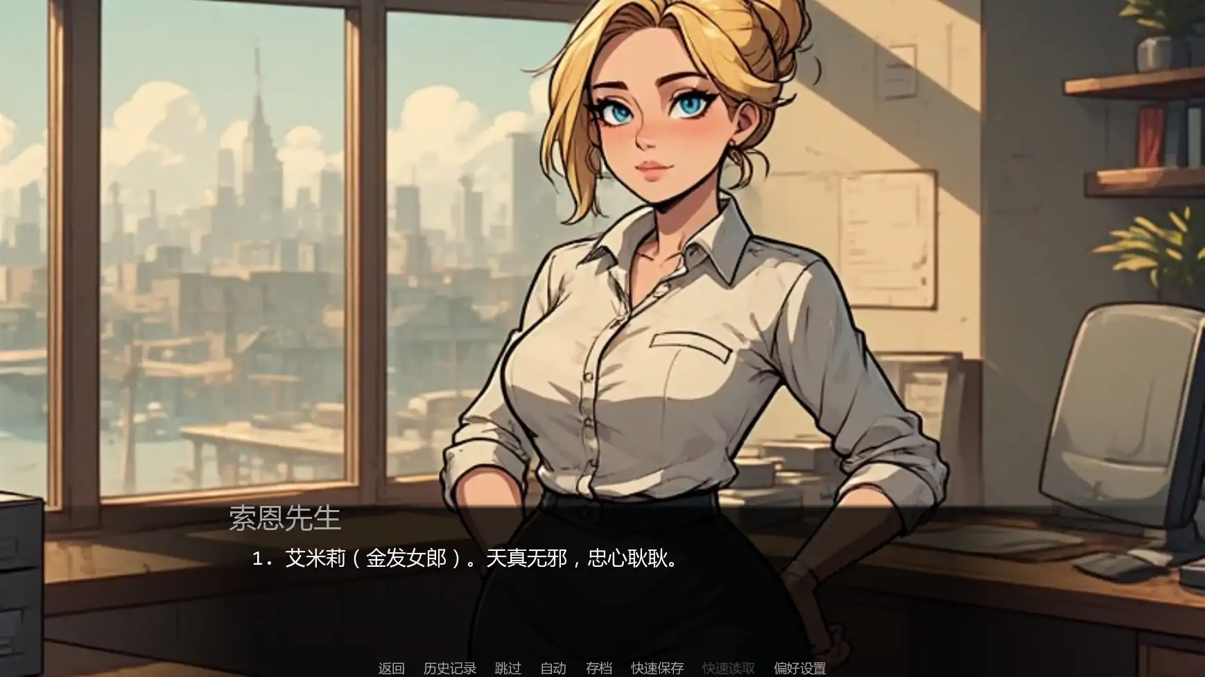 【欧美SLG/AI汉化/后宫】索恩先生的办公室v4.1  AI汉化版【PC+安卓/0.35G/更新】 封面图 1