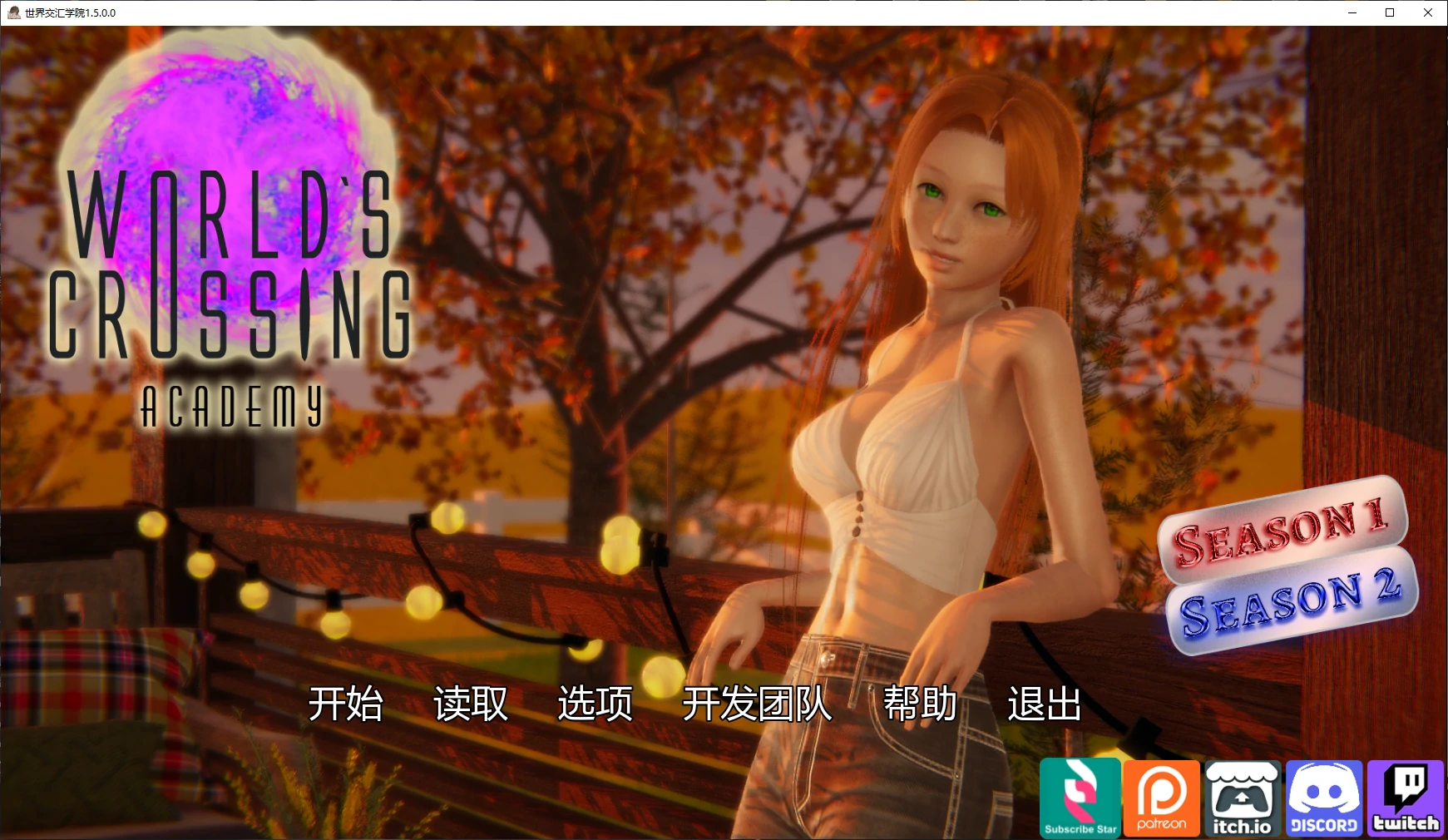 【亚洲SLG/AI汉化/后宫】世界交汇学院1.5.0.0 AI汉化版【PC+安卓/5.6G/更新】 封面图 1