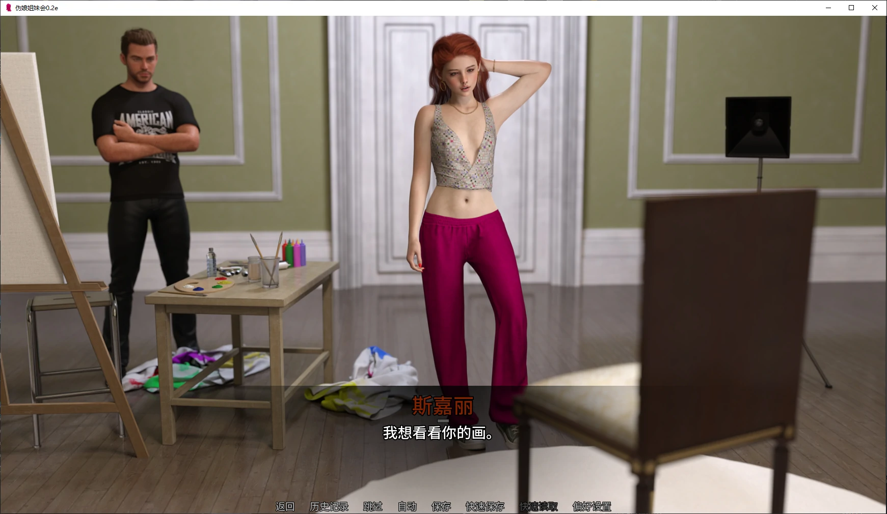 【欧美SLG/AI汉化/3D】伪娘姐妹会0.2e AI汉化版【PC+安卓/2.5G/更新】 封面图 2