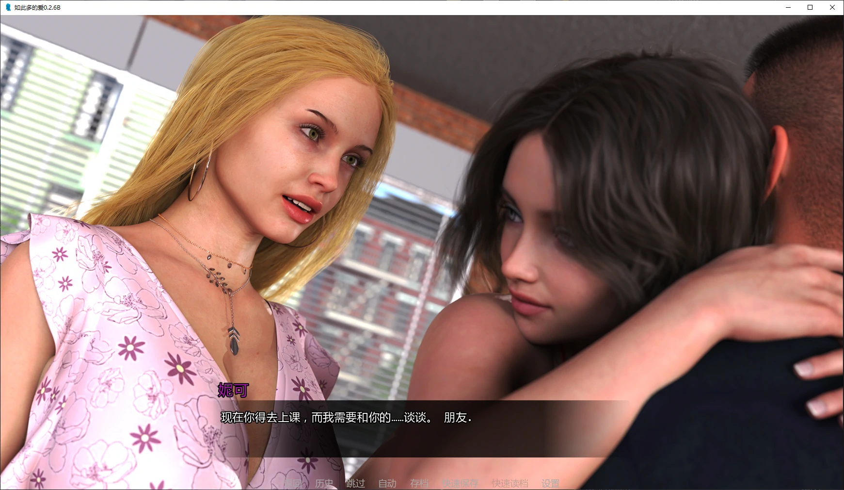 【欧美SLG/AI汉化/后宫】如此多的爱0.2.6B AI汉化版【PC+安卓/4.9G/更新】 封面图 2