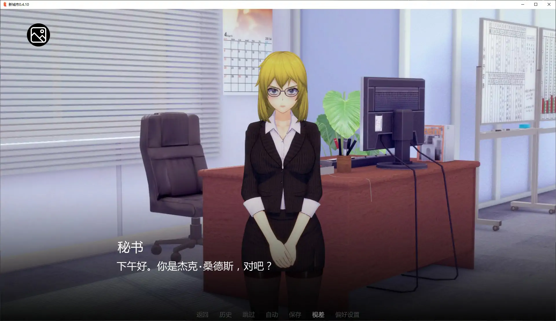 【日系SLG/AI汉化/动画】新城市0.4.10 AI汉化版【PC/1G/首发】 内容图 1