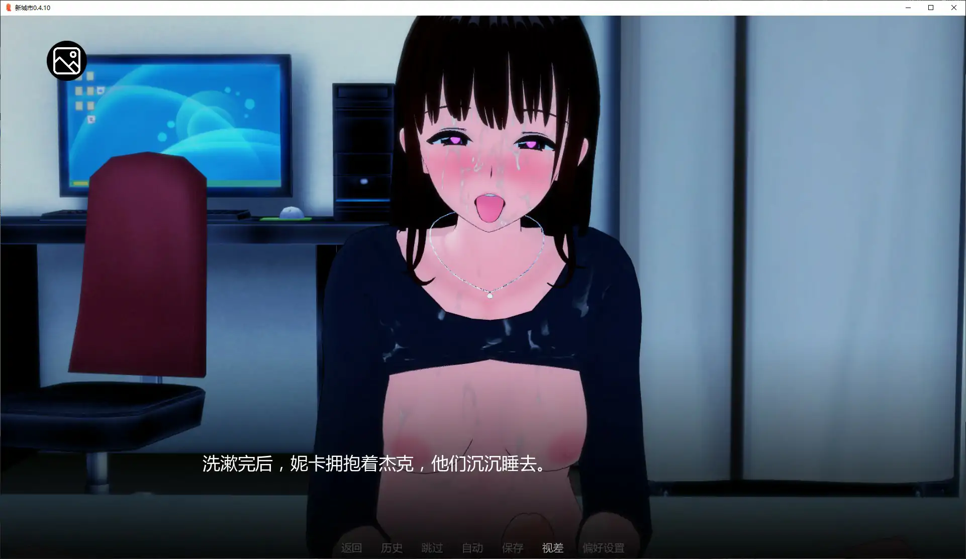 【日系SLG/AI汉化/动画】新城市0.4.10 AI汉化版【PC/1G/首发】 更新图 2