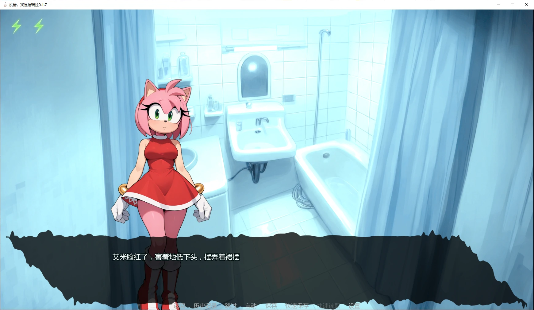 【日系SLG/AI汉化/同人】没错，我是福瑞控0.1.7 AI汉化版【PC+安卓/2.3G/更新】 封面图 2