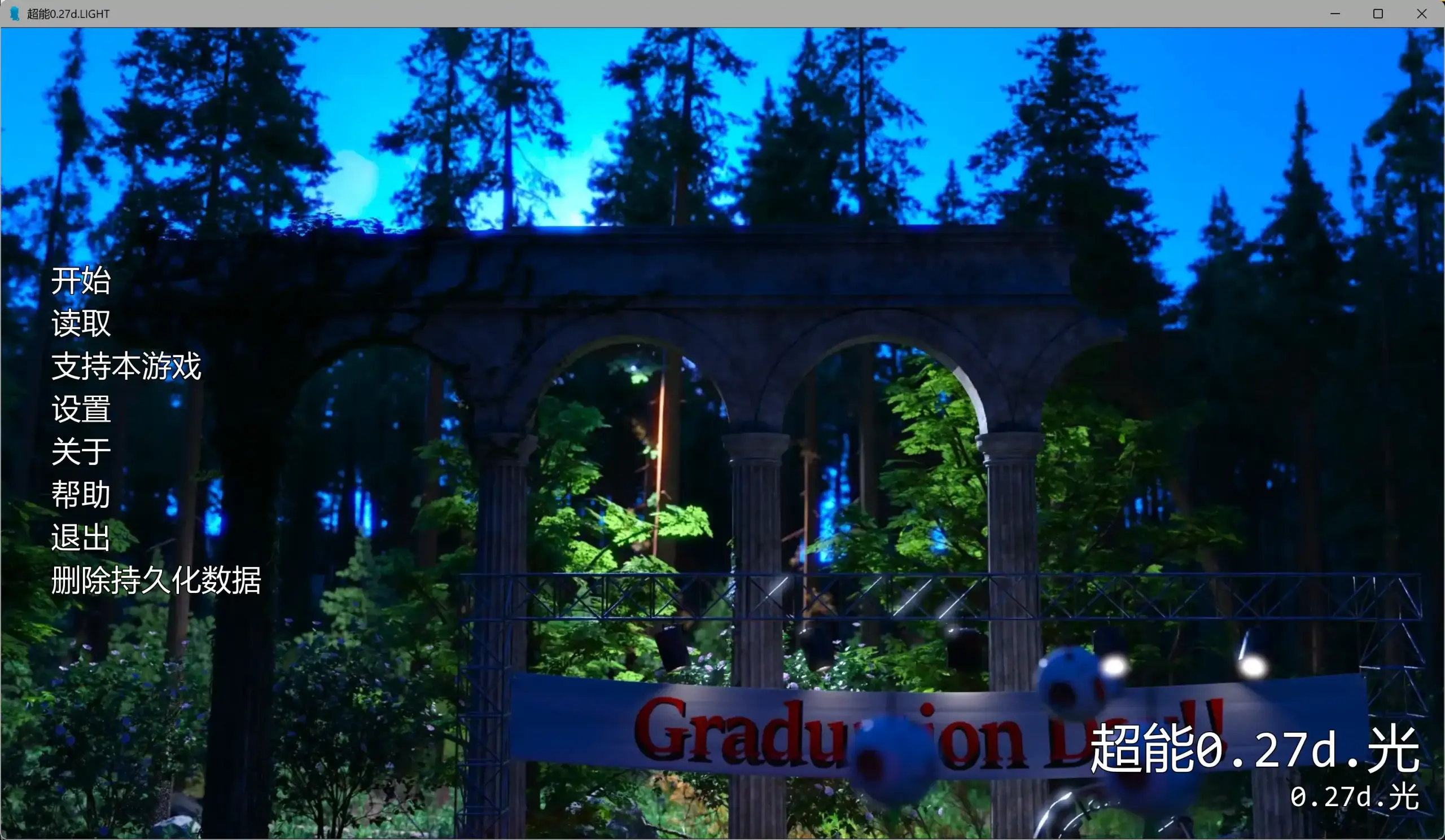【欧美SLG/AI汉化/3D】超能0.27d.LIGHT AI汉化版【PC+安卓/4.75G/更新】 封面图 2