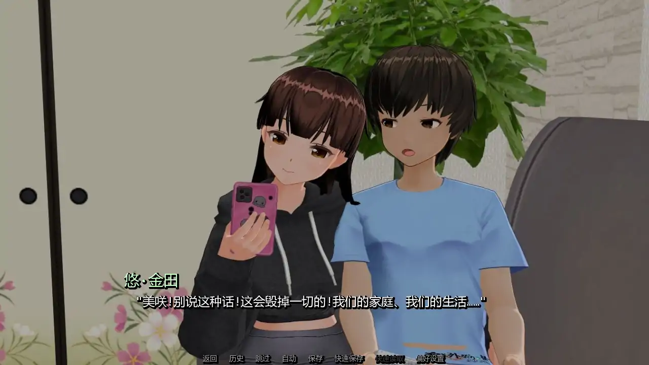 【日系SLG/AI汉化/3D】凋零之花v0.5.0  AI汉化版【PC+安卓/1.74G/更新】 更新图 2