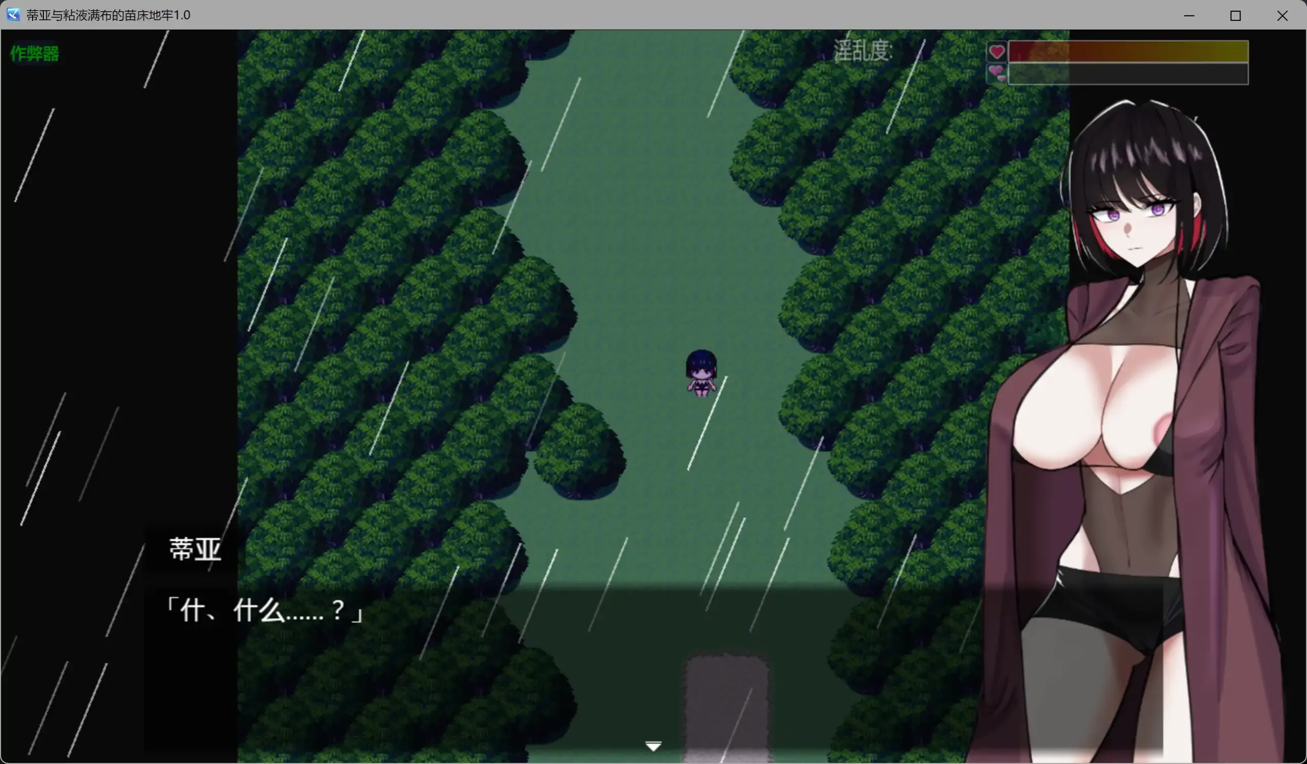 【日系RPG/AI汉化/异种X】蒂亚与粘液满布的苗床地牢1.0 AI汉化版【PC/0.43G】 封面图 2