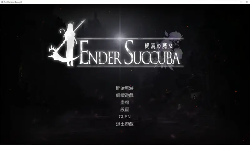 【亚洲ACT/官中/动作】终焉的魔女V0.1 官方中文版【PC/0.1G/新作】-X游