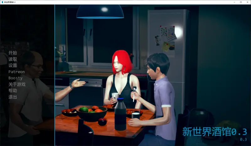 【亚洲SLG/AI汉化/堕落】新世界酒馆0.3 AI汉化版【PC+安卓/5.6G/更新】-X游