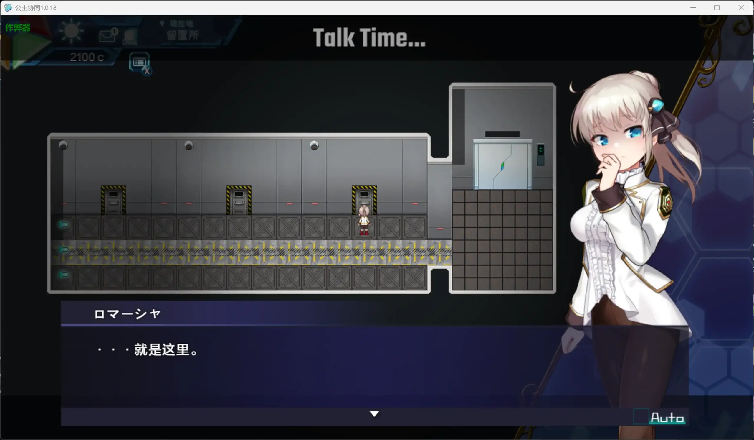 【日系RPG/AI汉化/露出】公主协同1.0.18 AI汉化版【PC/1.70G】 封面图 2