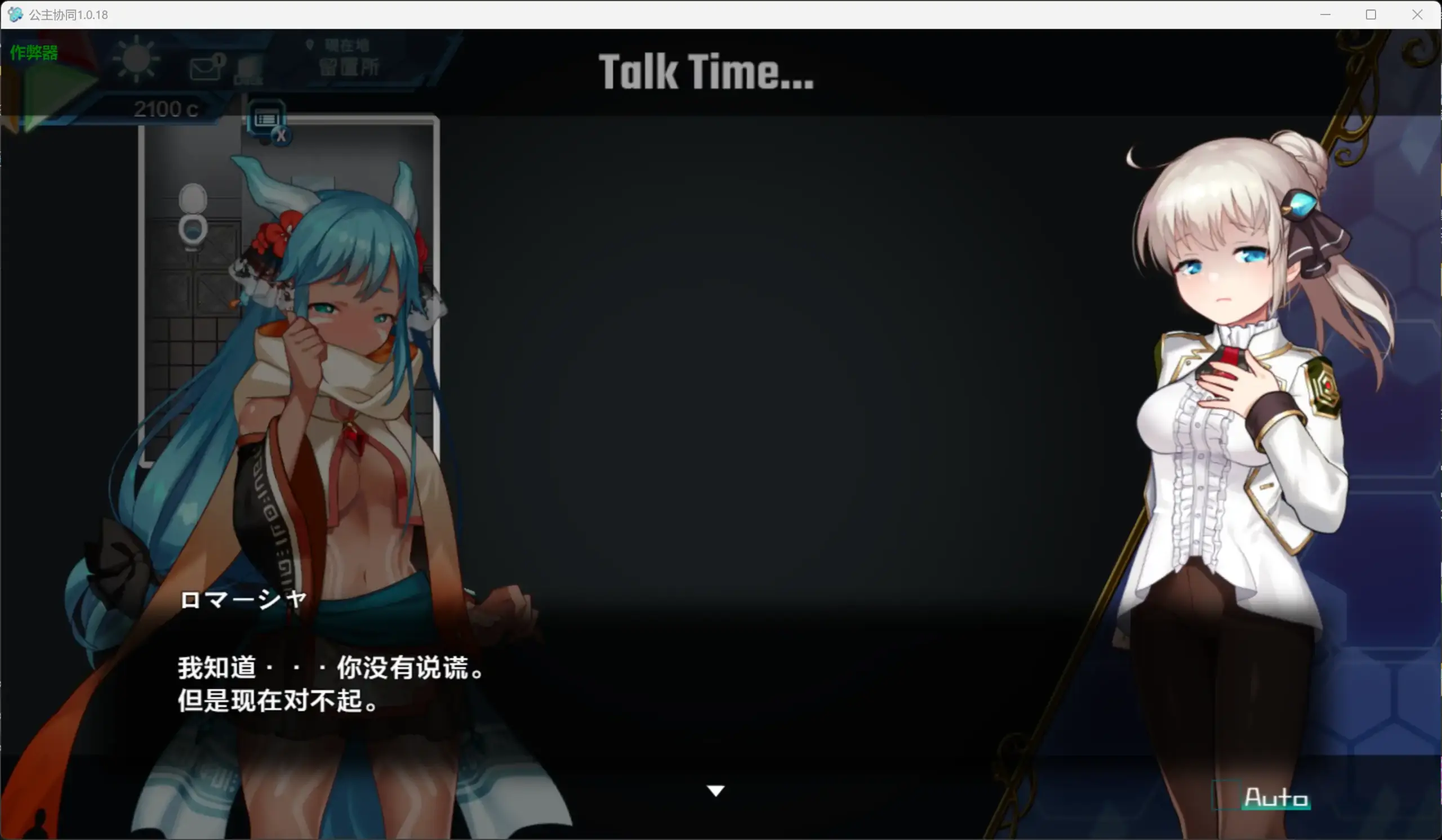 【日系RPG/AI汉化/露出】公主协同1.0.18 AI汉化版【PC/1.70G】 内容图 1