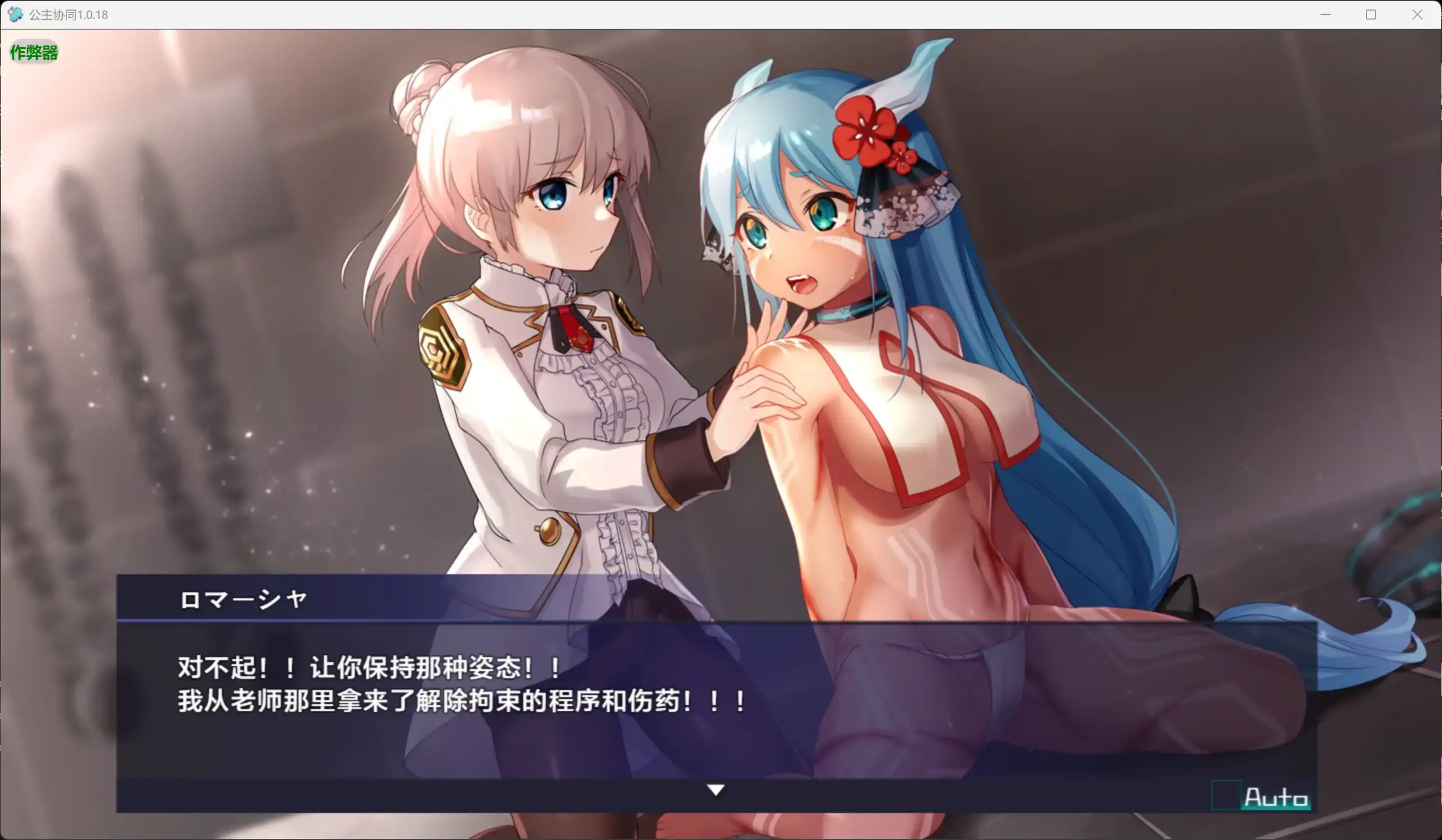 【日系RPG/AI汉化/露出】公主协同1.0.18 AI汉化版【PC/1.70G】 封面图 3