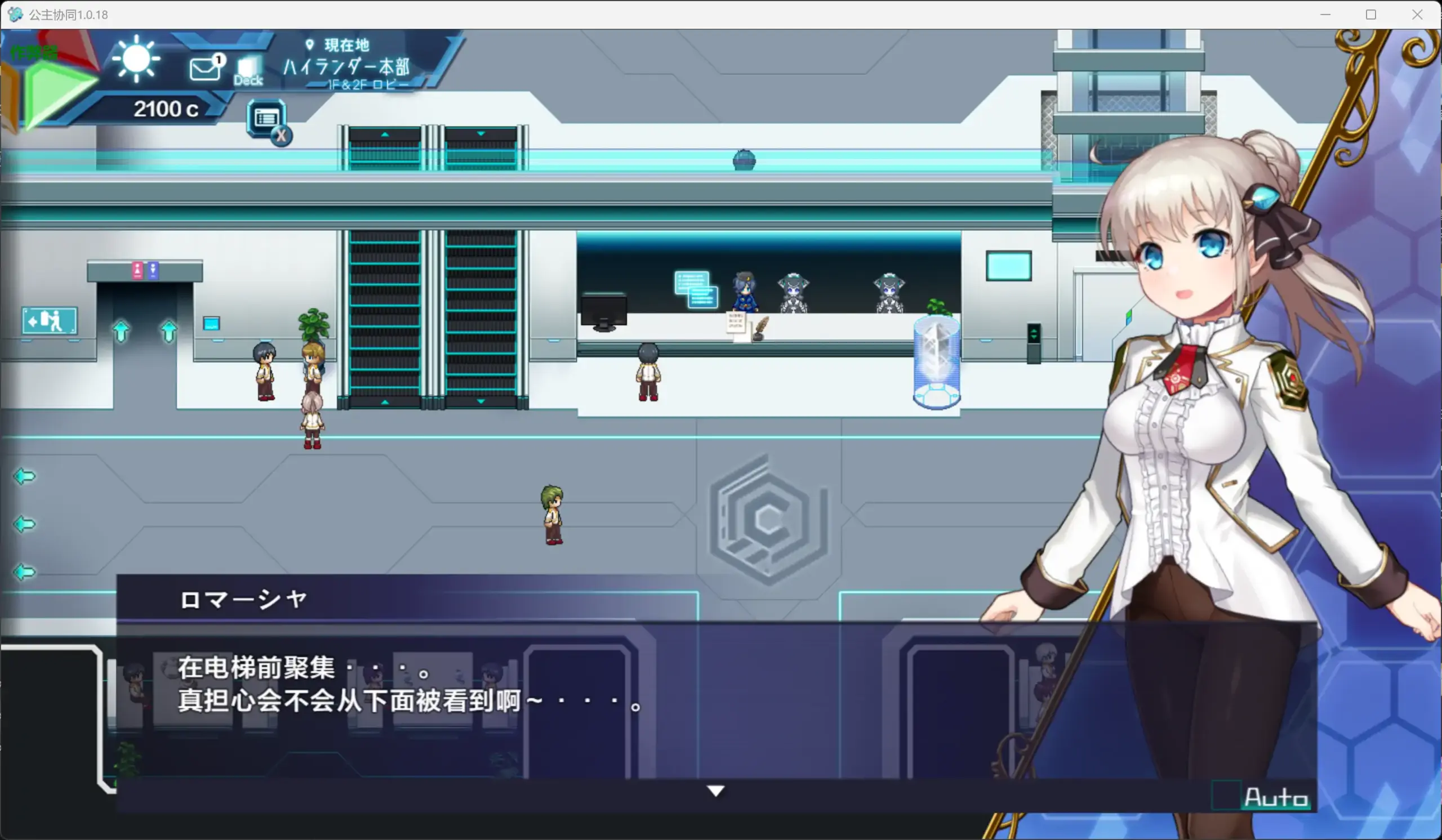 【日系RPG/AI汉化/露出】公主协同1.0.18 AI汉化版【PC/1.70G】 更新图 1