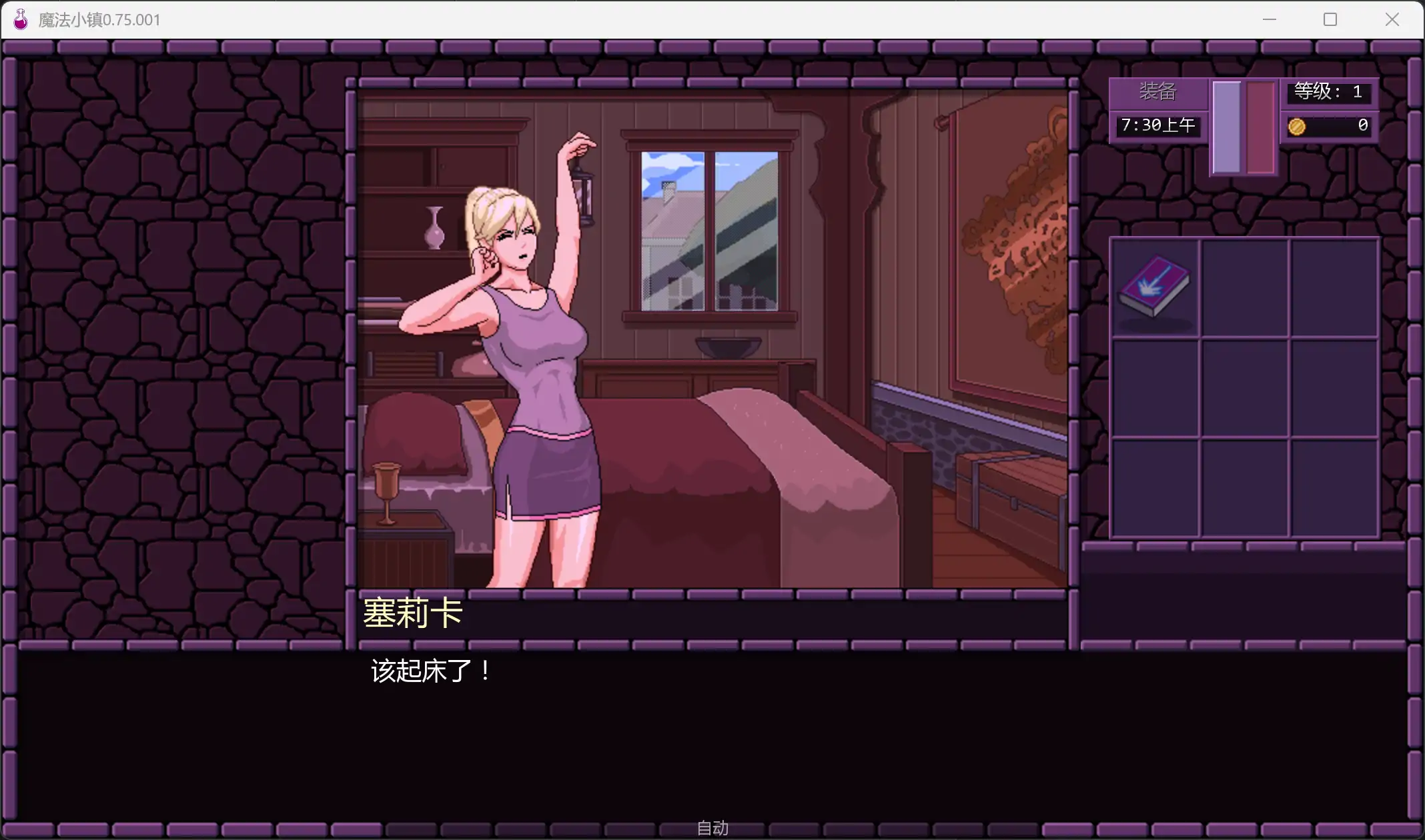 【欧美SLG/AI汉化/2D】魔法小镇0.75.001 AI汉化版【PC+安卓/0.65G/更新】 更新图 2