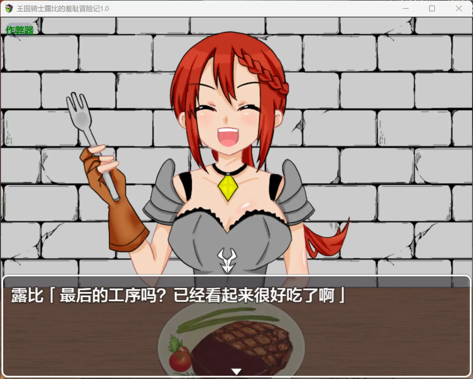 【日系RPG/AI汉化/奇幻】王国骑士露比的羞耻冒险记1.0 AI汉化版【PC+安卓/0.48G】 更新图 2