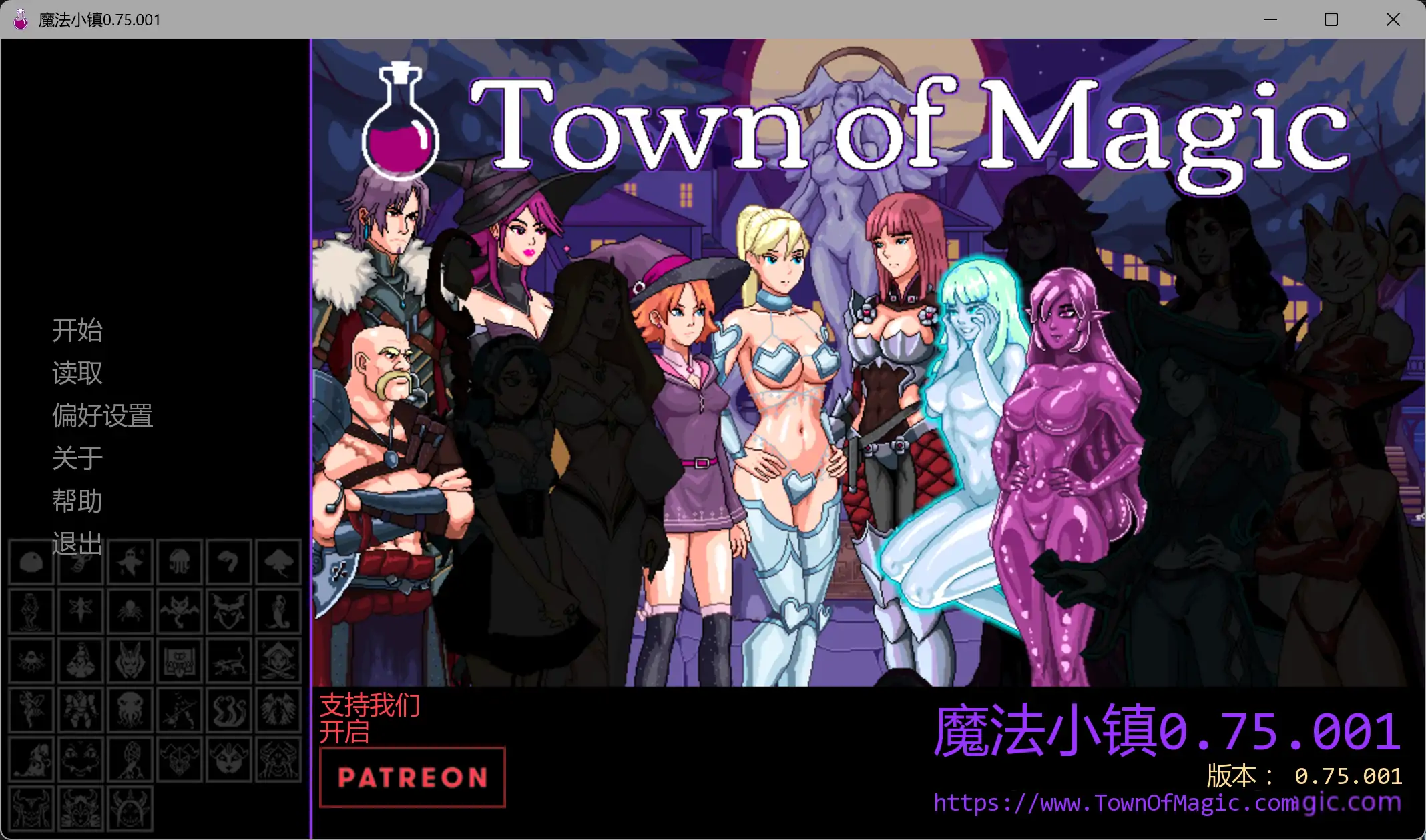 【欧美SLG/AI汉化/2D】魔法小镇0.75.001 AI汉化版【PC+安卓/0.65G/更新】 封面图 1