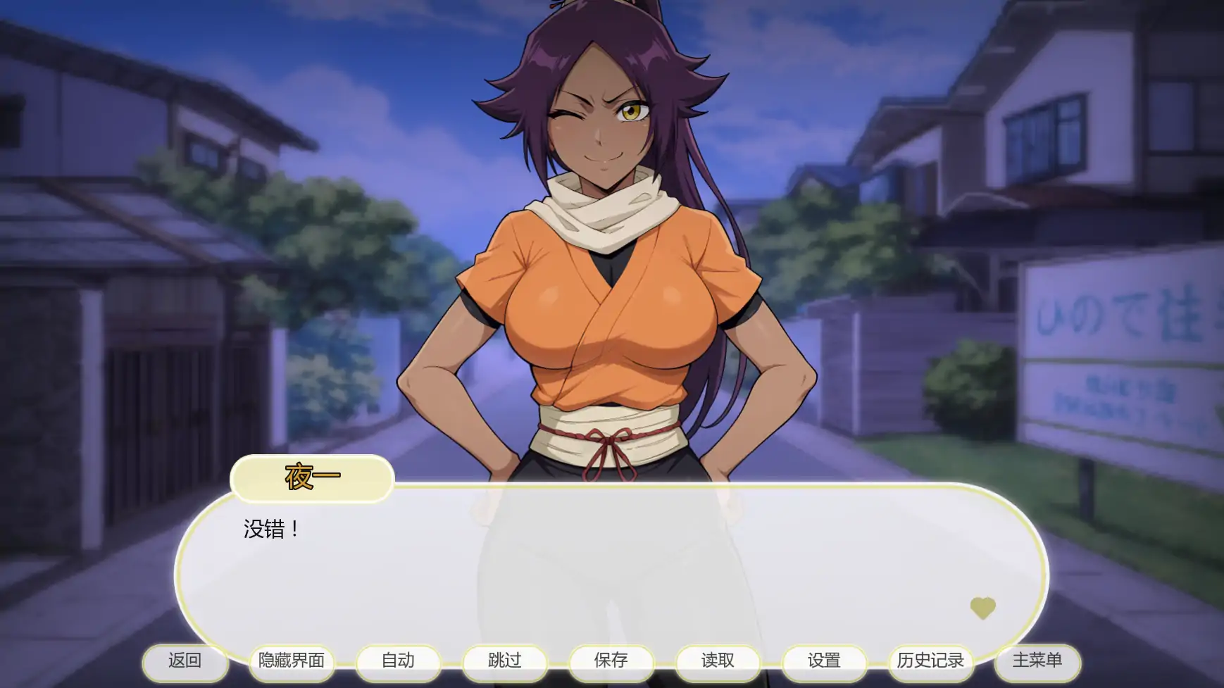 【日系SLG/AI汉化/同人】死神诱惑v0.10  AI汉化版【PC+安卓/0.48G/首发】 内容图 2