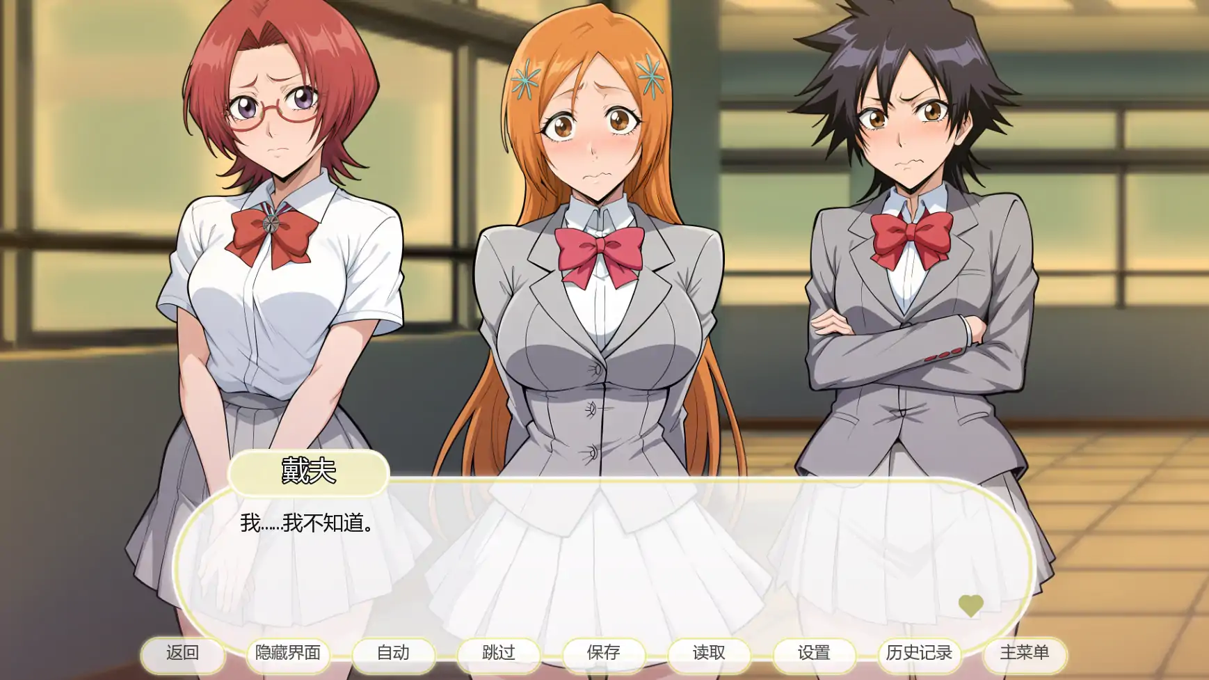 【日系SLG/AI汉化/同人】死神诱惑v0.10  AI汉化版【PC+安卓/0.48G/首发】 内容图 1