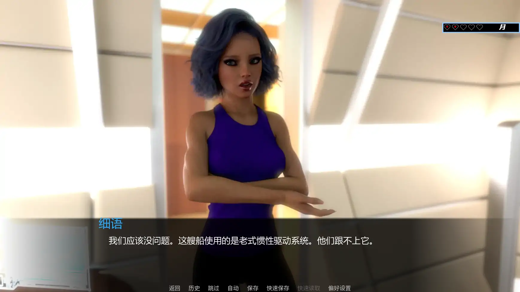 【欧美SLG/AI汉化/奇幻】光:第一间奏v0.05.24b  AI汉化版【PC+安卓/1.78G/更新】 封面图 3