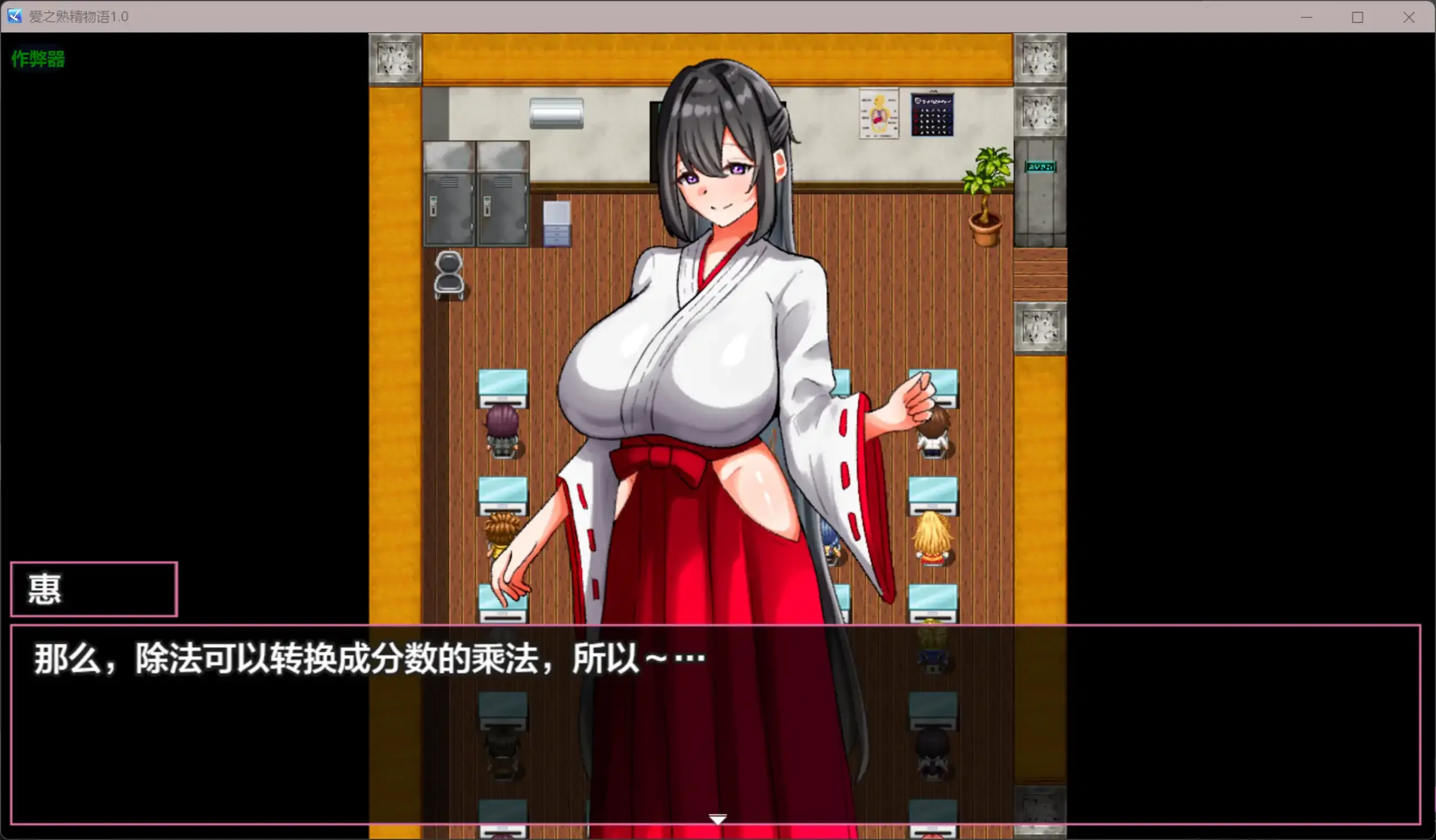 【日系RPG/AI汉化/甜蜜】爱之熟精物语1.0 AI汉化版【PC+安卓/2.71G】 封面图 2