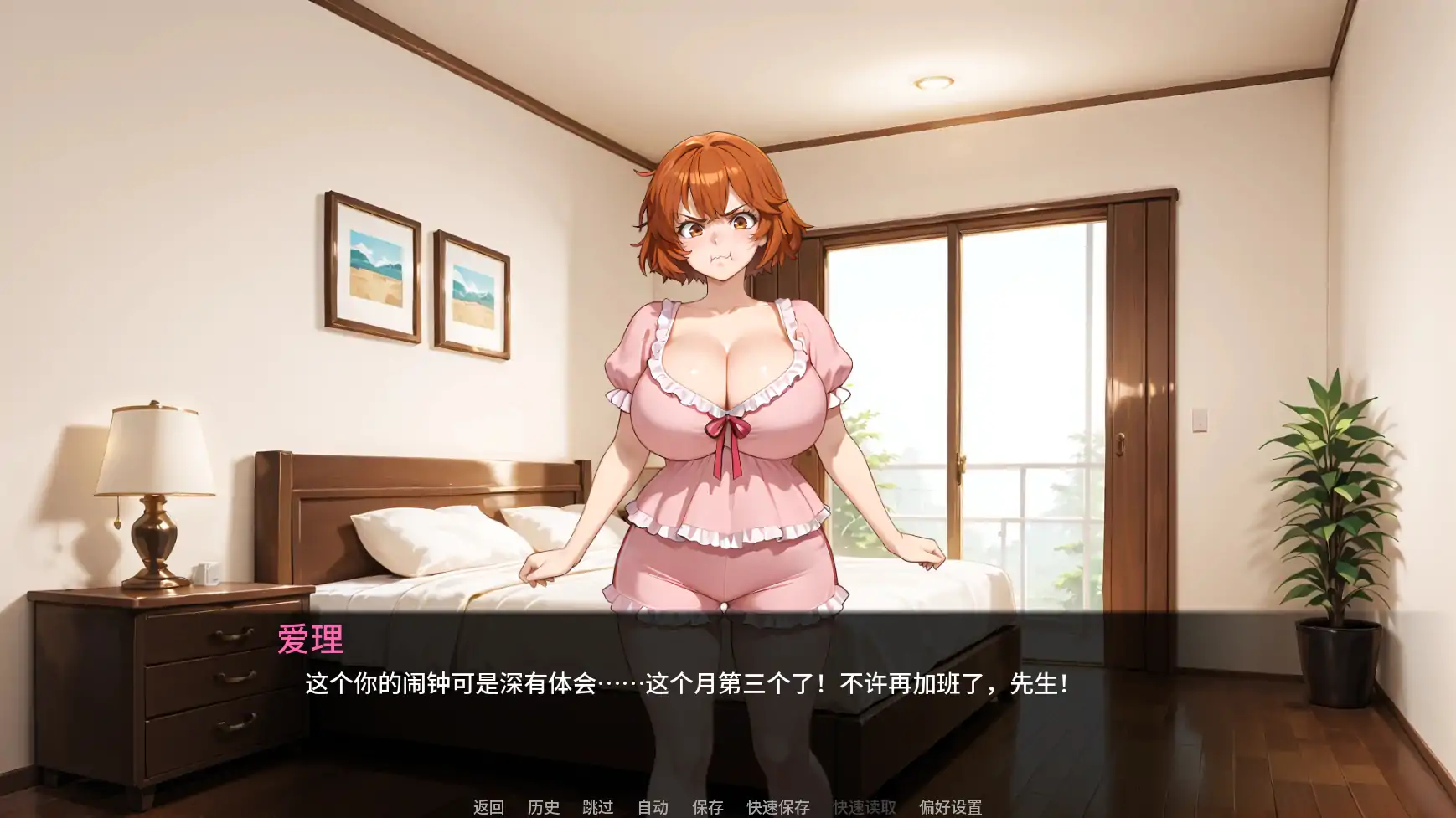 【日系SLG/AI汉化/2D】救命我娶了个荡妇Ch.1  AI汉化版【PC+安卓/0.88G/首发】 封面图 2