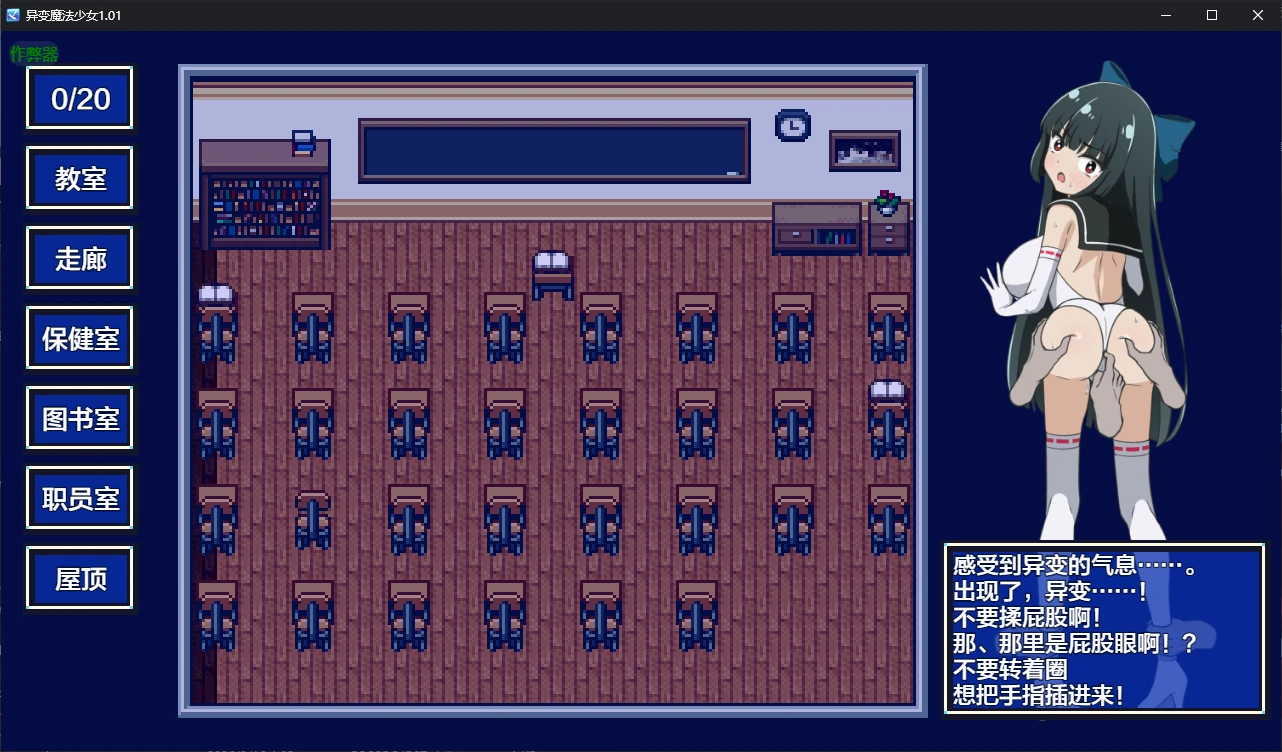 【日系RPG/AI汉化/2D】异变魔法少女1.01 AI汉化版【PC+安卓/0.5G/更新】 更新图 1
