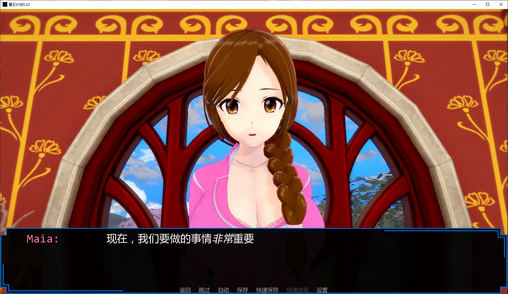 【日系SLG/AI汉化/后宫】魔王计划0.22 AI汉化版【PC+安卓/1.4G/更新】 封面图 2