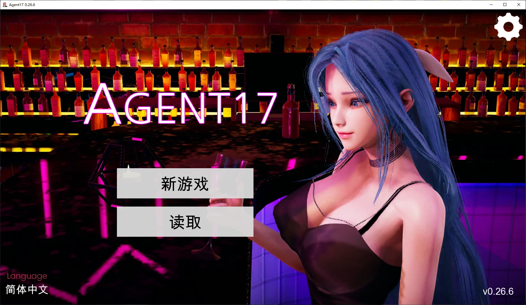 【亚洲SLG/官中/后宫】特工17v0.26.6 官方中文版【PC+安卓/5.3G/更新】 封面图 1