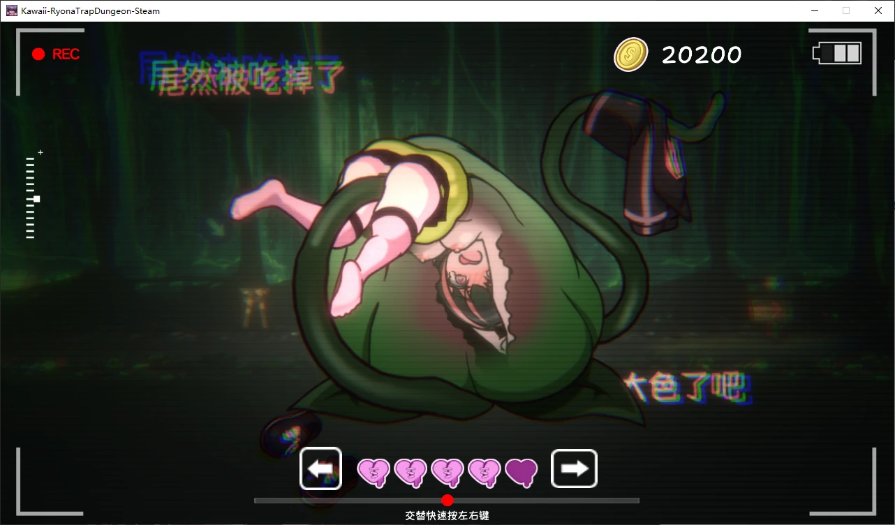 【日系ACT/官中/3D】可爱的凌虐陷阱地牢v25.10.22 官方中文版【PC/1.6G/更新】 内容图 2