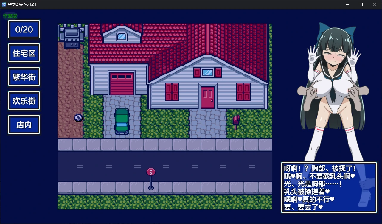 【日系RPG/AI汉化/2D】异变魔法少女1.01 AI汉化版【PC+安卓/0.5G/更新】 更新图 2