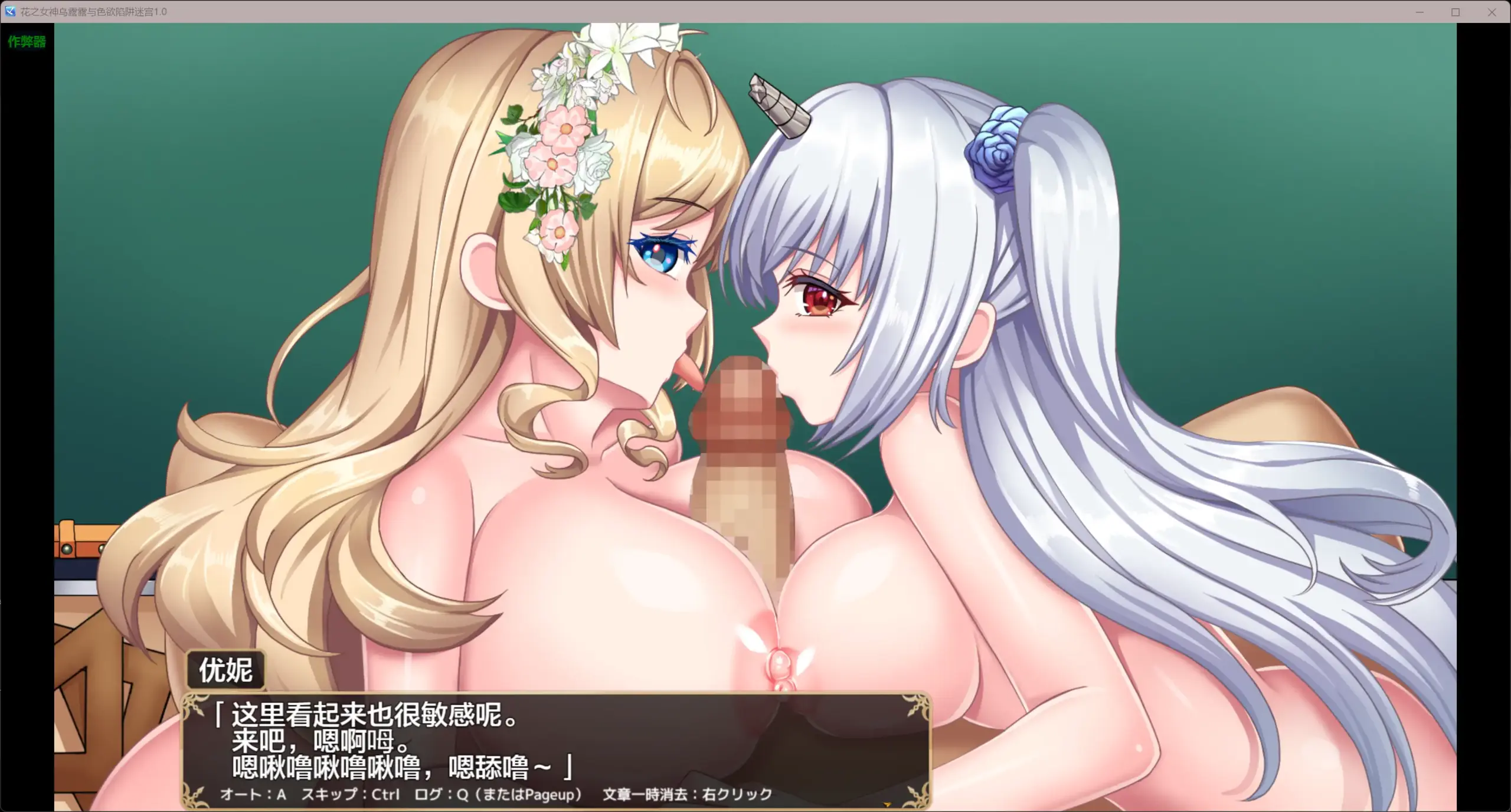 【日系RPG/AI汉化/巨乳】花之女神乌露露与色欲陷阱迷宫1.0 AI汉化版【PC+安卓/3.25G】 封面图 3