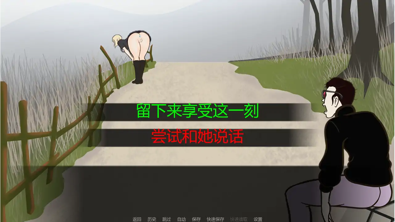 【欧美SLG/AI汉化/2D】神秘之路v0.2  AI汉化版【PC+安卓/0.63G/更新】 内容图 2