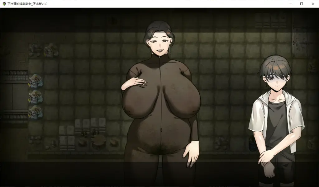【日系RPG/官中/重口】下水道的淫臭熟女1.0.0 官方中文版【PC/0.5G/新作】-X游