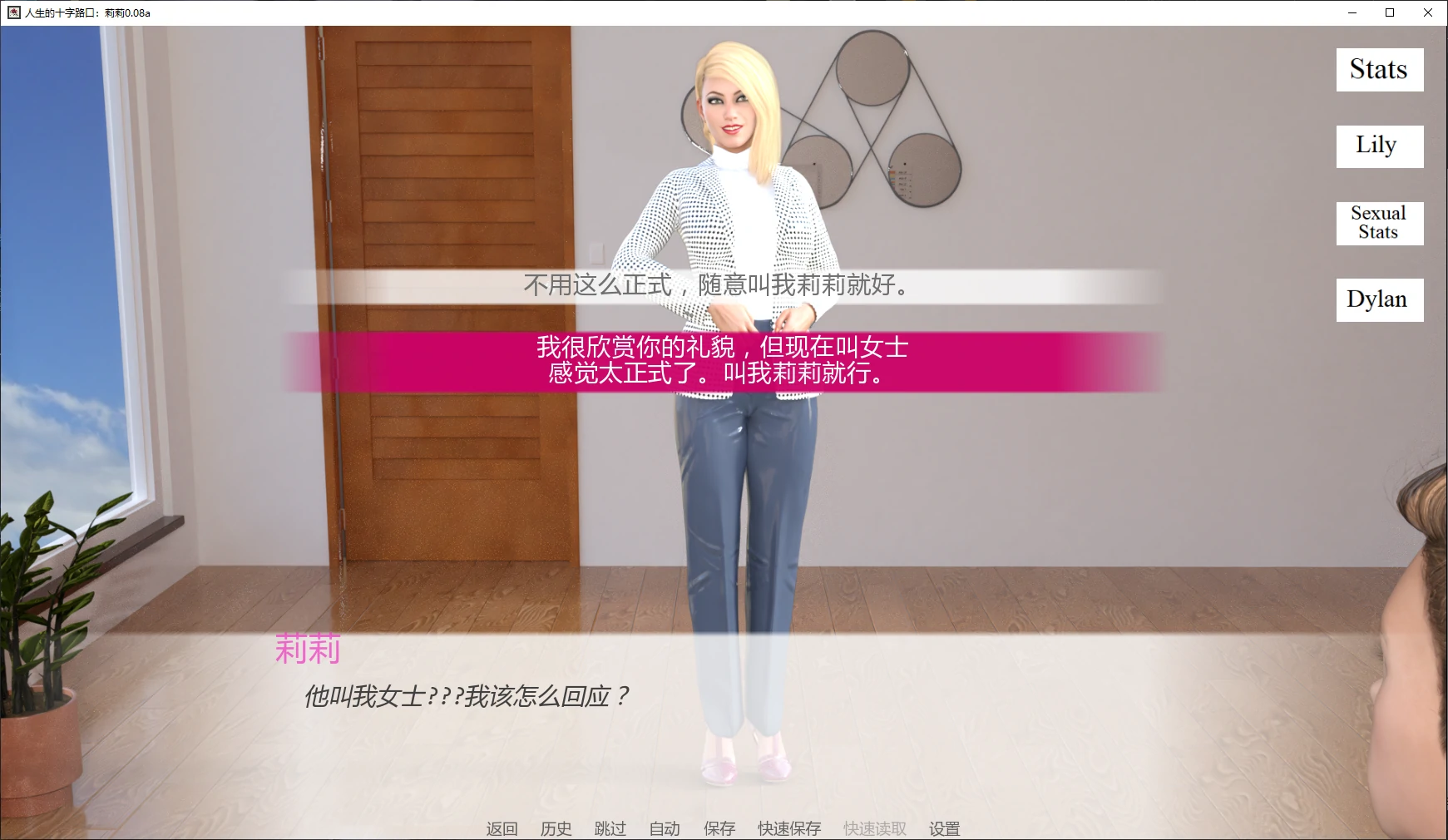 【欧美SLG/AI汉化/堕落】人生的十字路口：莉莉0.08a AI汉化版【PC+安卓/4.7G/更新】 封面图 2