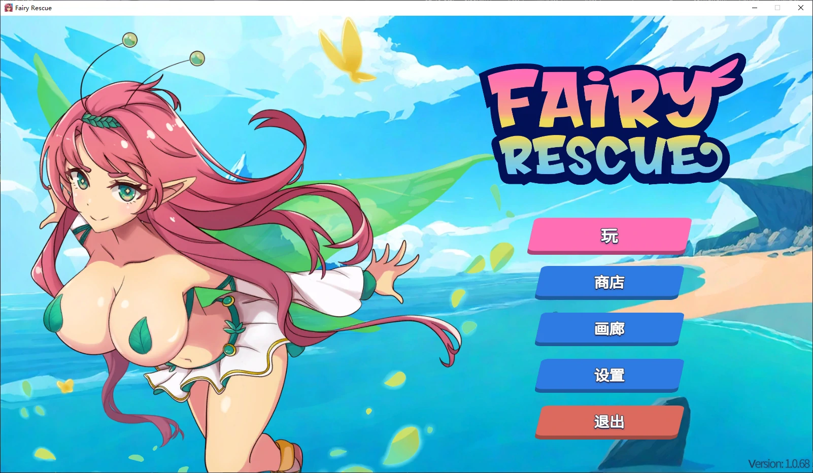【日系ACT/官中/步兵】精灵救援1.0.68 官方中文版【PC/0.7G/更新】 封面图 1