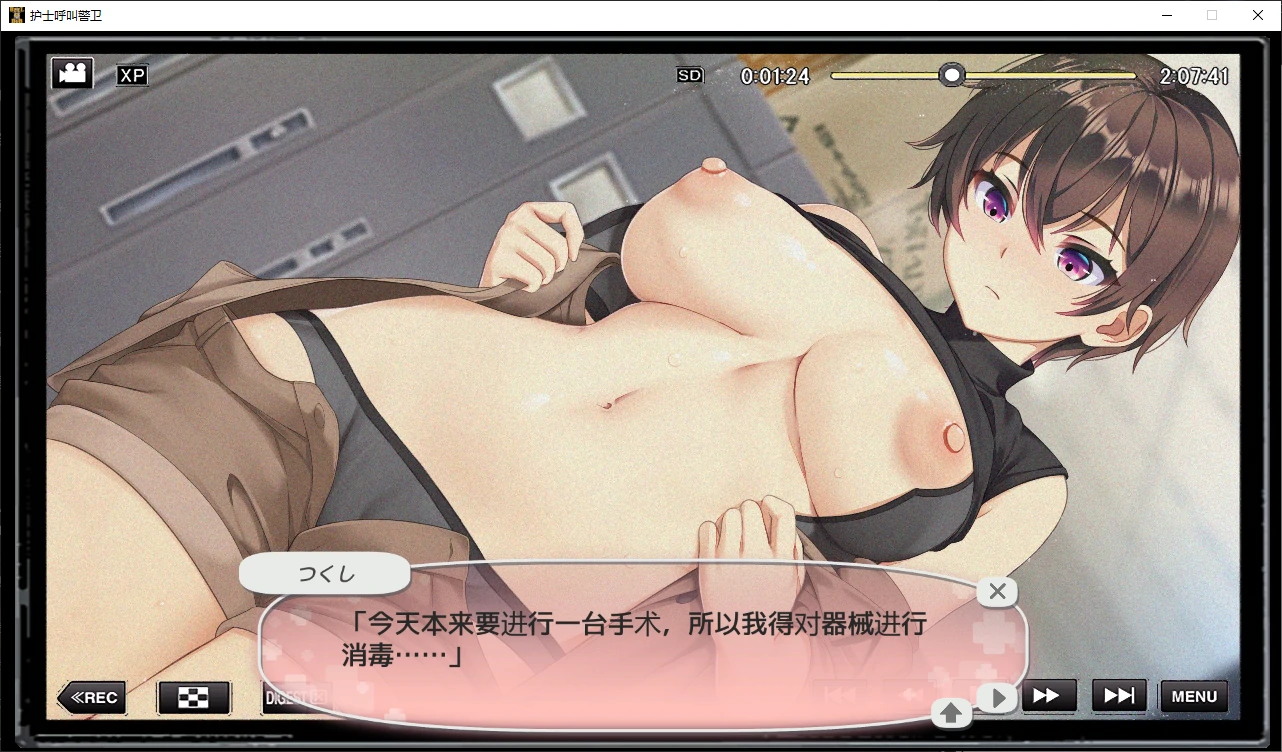 【日系SLG/官中/偷拍】护士呼叫警卫员26.02.13 官方中文版【PC/4G/更新】 更新图 2